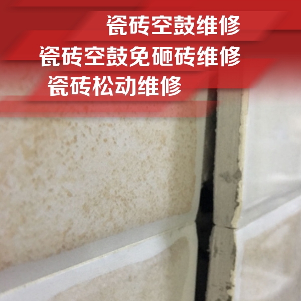 迁西瓷砖空鼓维修公司分享瓷砖胶薄贴法的具体操作步骤